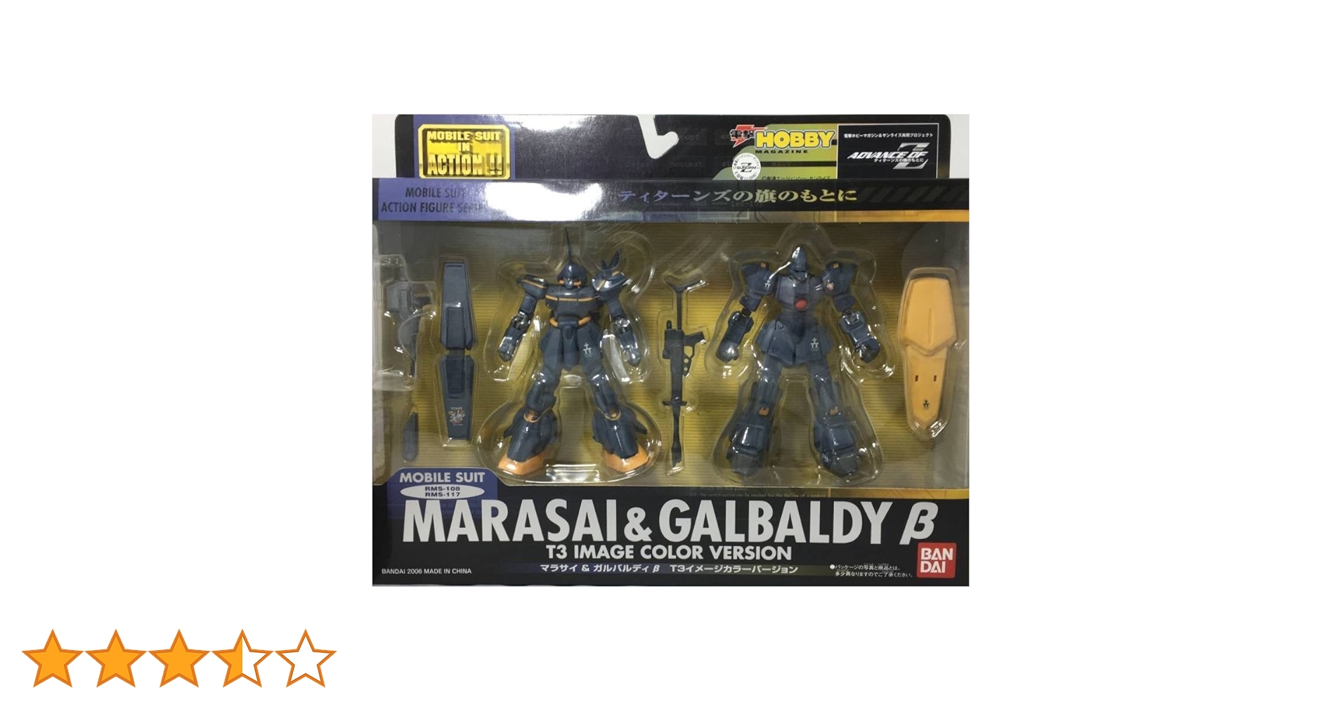 【即購入ok!!】マラサイ&ガルバルディβ T3イメージカラー電撃ホビー限定品 即購入ok!!】マラサイ&ガルバルディβ T3イメージカラー電撃