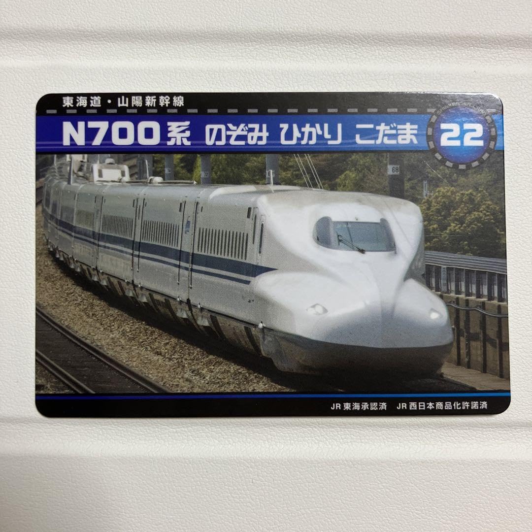 Amazon.co.jp: Bullet Train Card N700 Series Nozomi Hikari