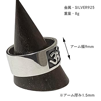 Amazon | 梵字 マントラ SILVER 925 リング インド製