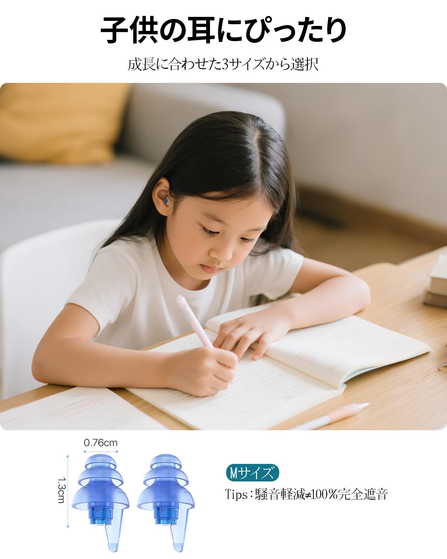 Amazon | Quietide 子供用耳栓 集中 集中力アップ耳栓、聴覚過敏、不安