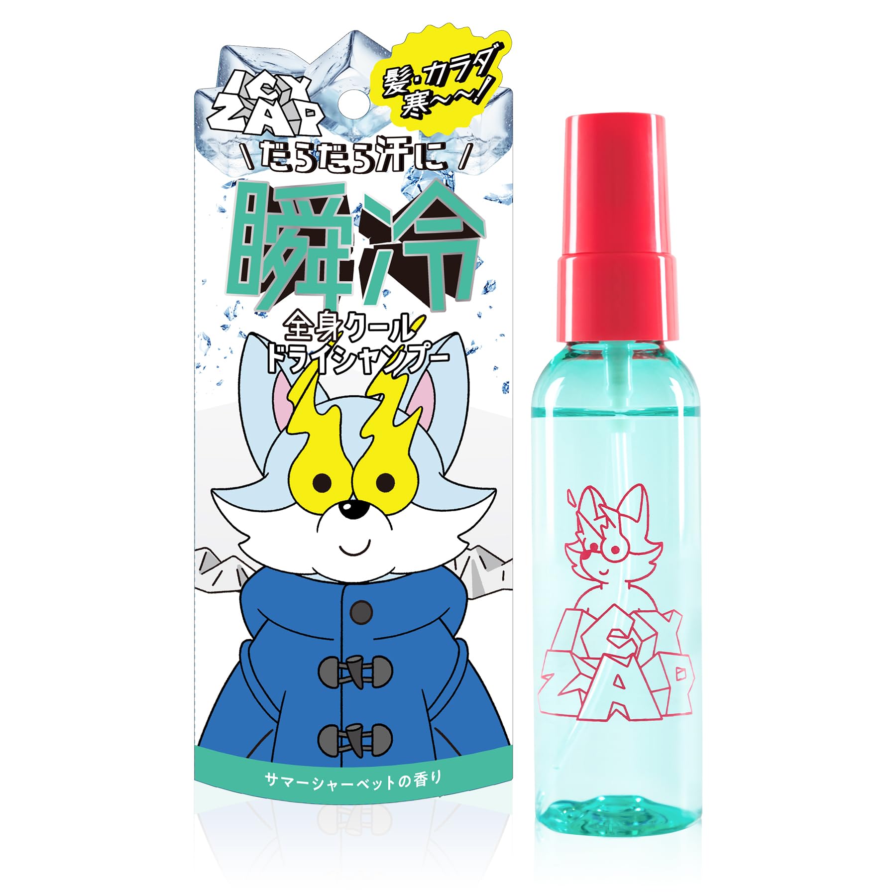 Amazon.co.jp: 【公式】ICY ZAP アイシーザップ クールドライ