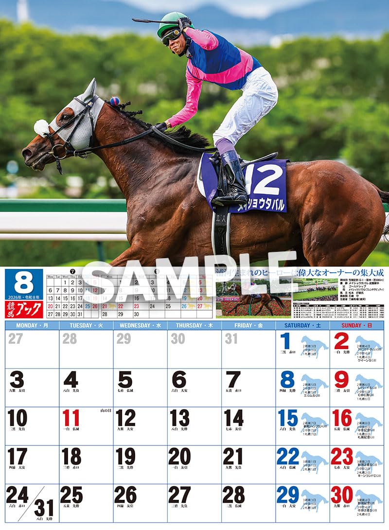 Amazon | 【2026年版】令和8年 競馬ブックカレンダー 2026年JRA日程