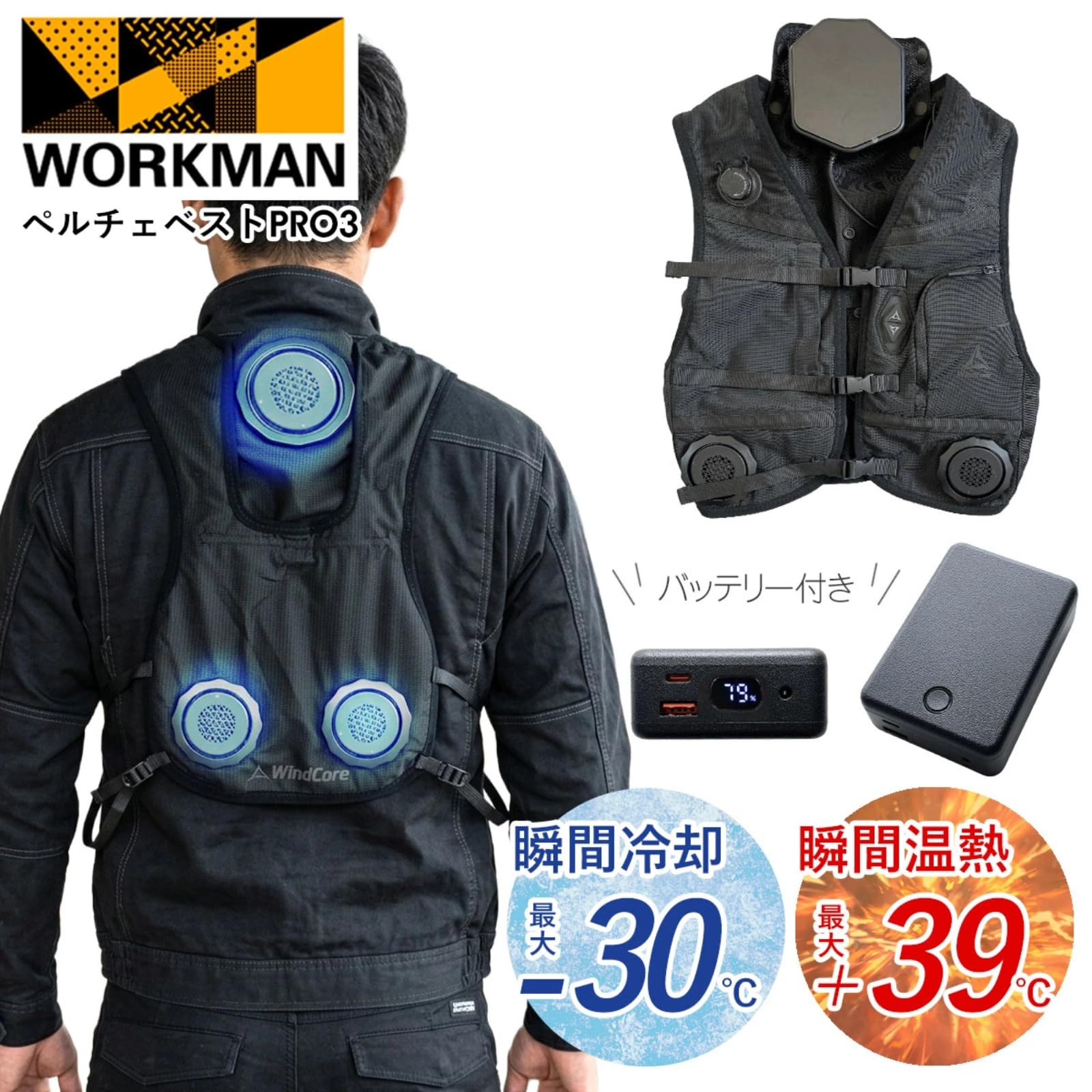 Amazon.co.jp: 【バッテリー付き】2026年モデル ワークマン ウィンド
