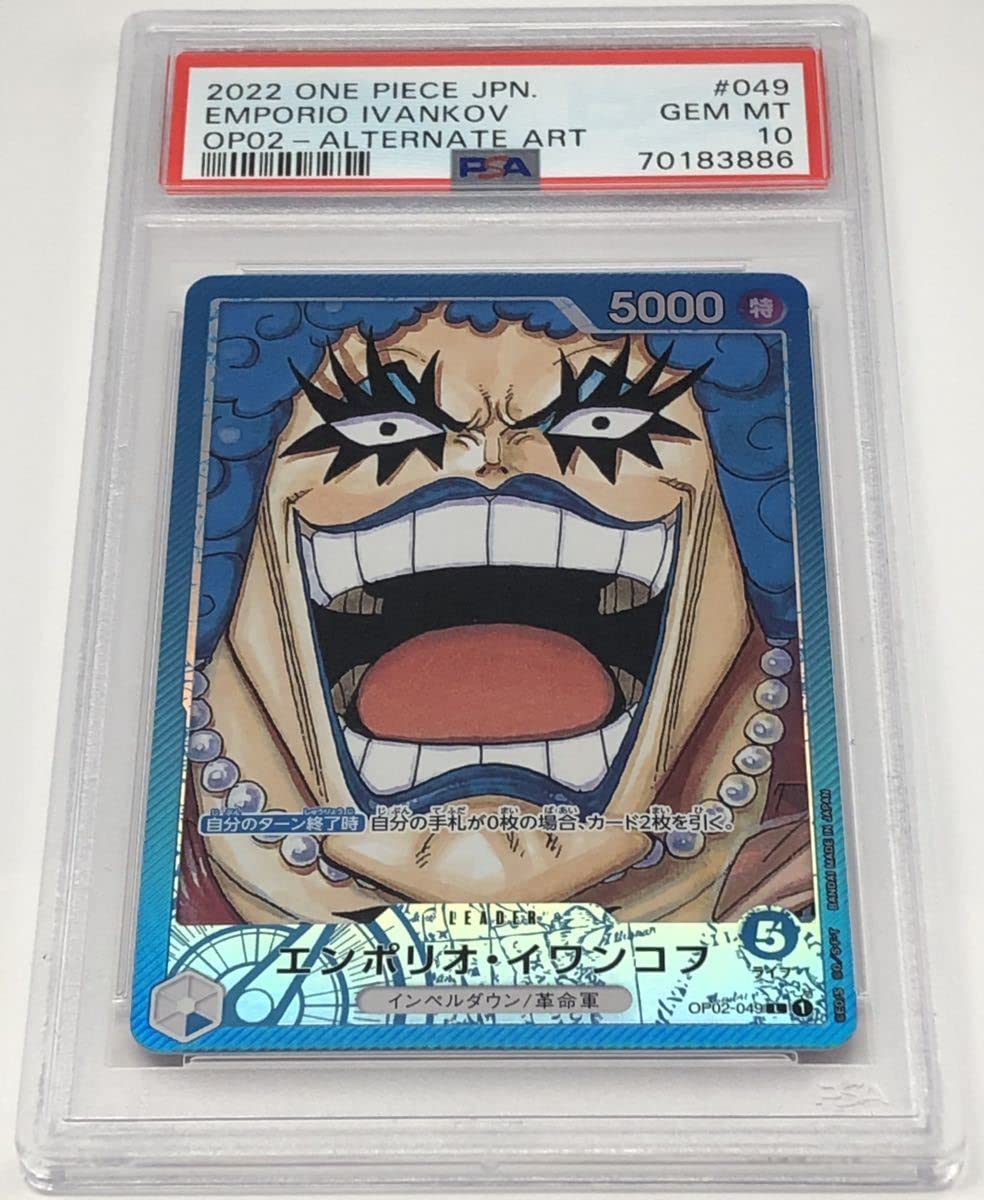 PSA10 エンポリオ・イワンコフ パラレル ワンピースカード Amazon.co.jp: PSA10 エンポリオイワンコフ パラレル レア ワンピース