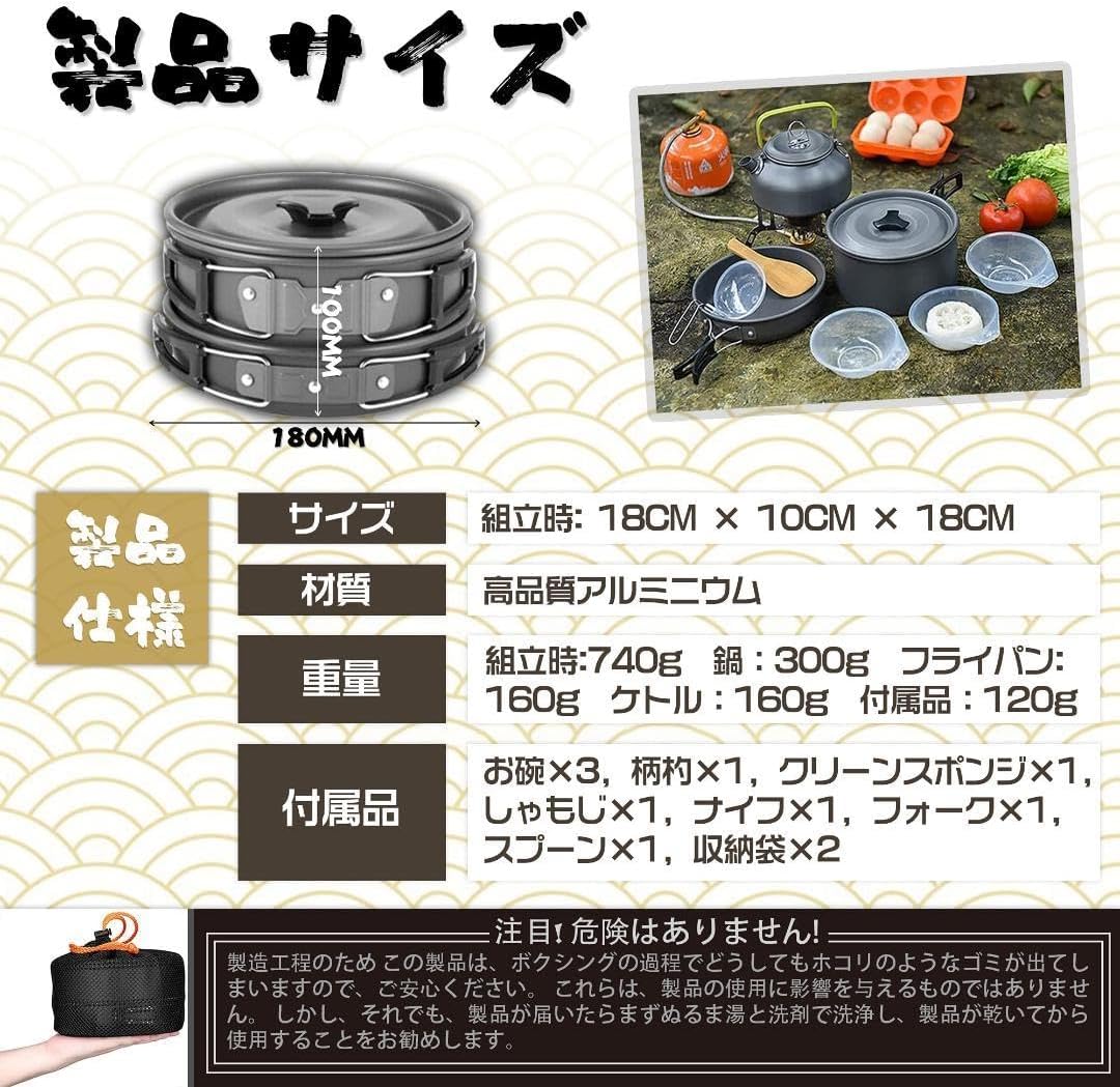 アウトドア調理器具 セット 23人 クッカー キャンプ用品 アウトドア調理器具 セット 23人 クッカー キャンプ用品