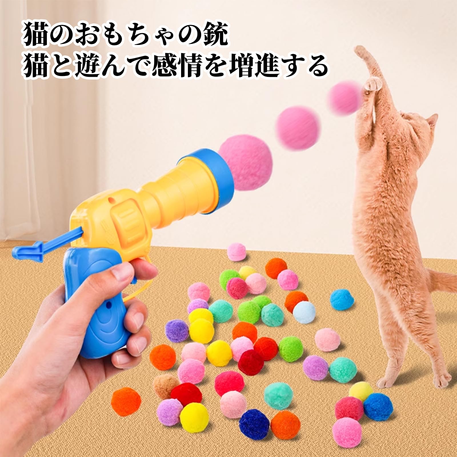 Amazon | Doyime 猫おもちゃ 猫ボール (100個入り(ランチャー*1