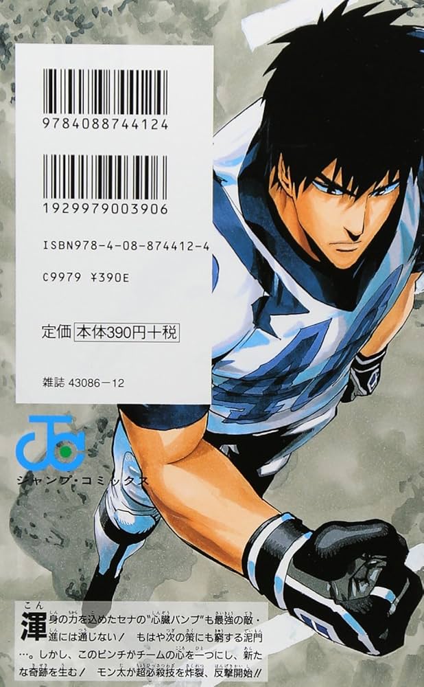 アイシールド21 26 (ジャンプコミックス) | 村田 雄介, 稲垣