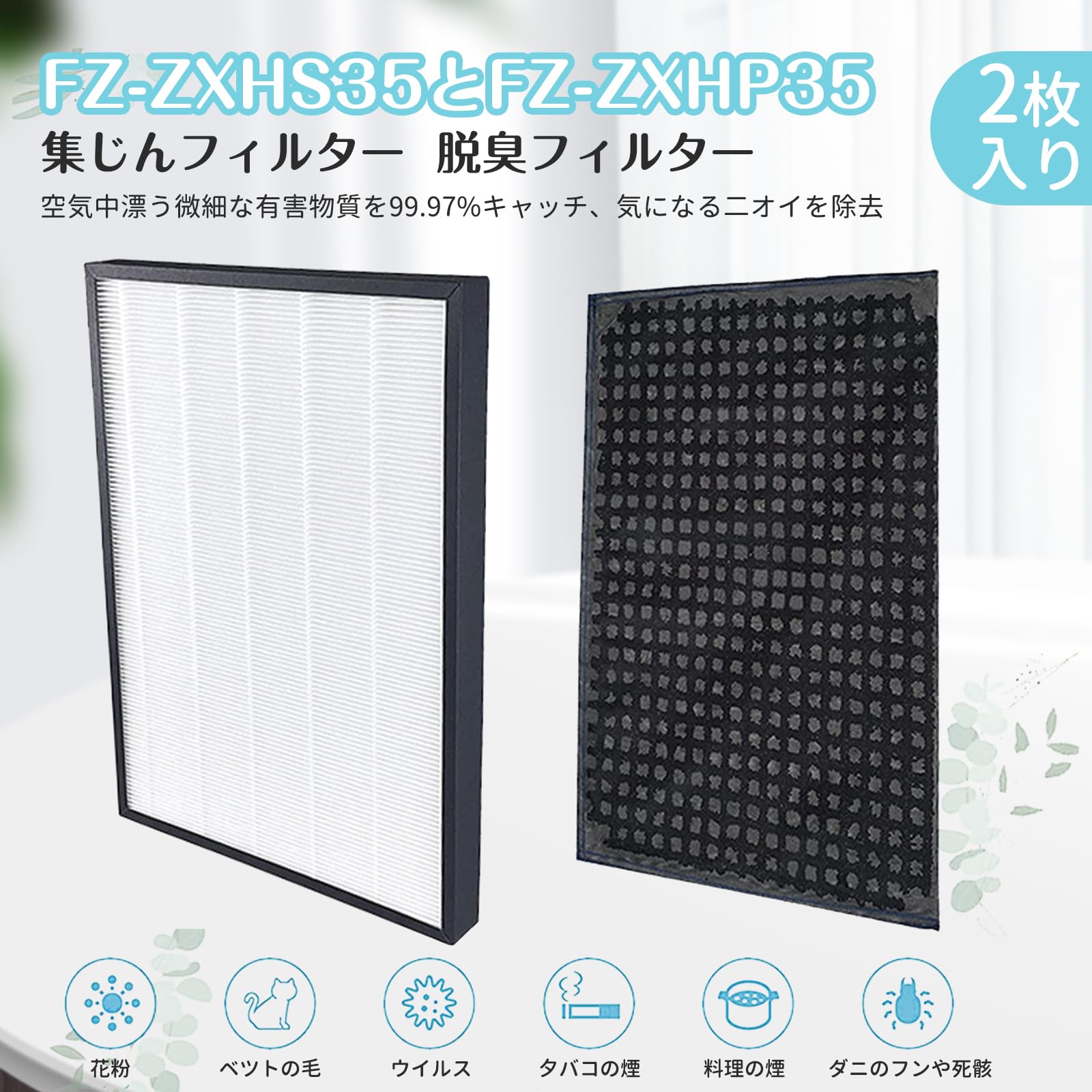 Amazon.co.jp: パナソニック用 F-ZXHP35（F-ZXHS35）集じんフィルター