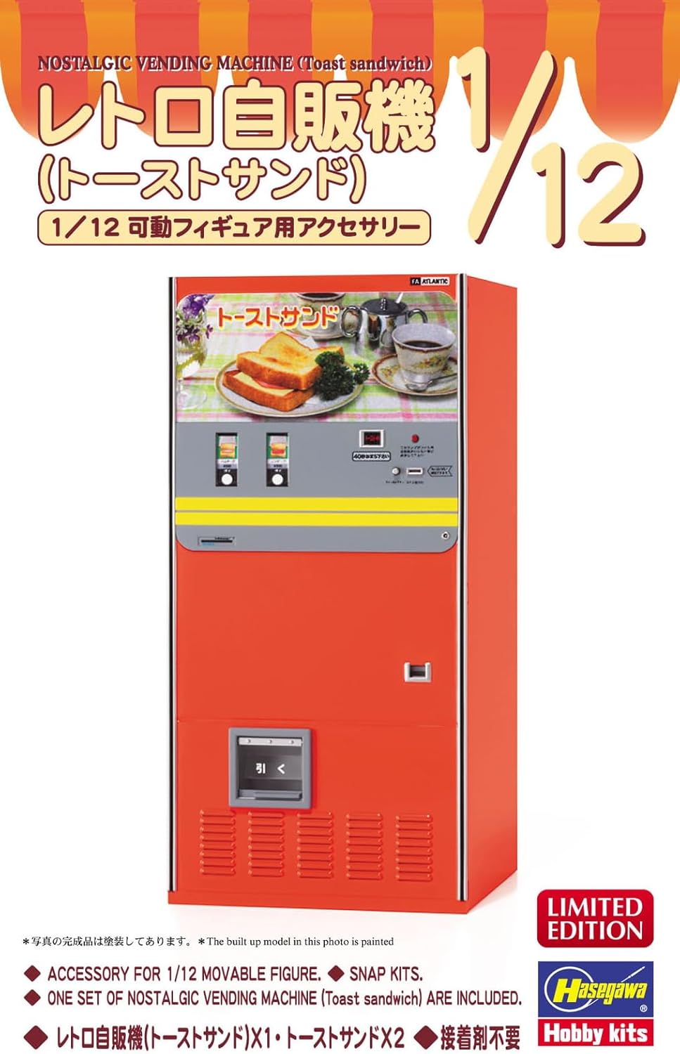 Hasegawa 62201 1/12 Figure Accessory Series Retro Vending Machine (Toast Sand) Plastic Model
