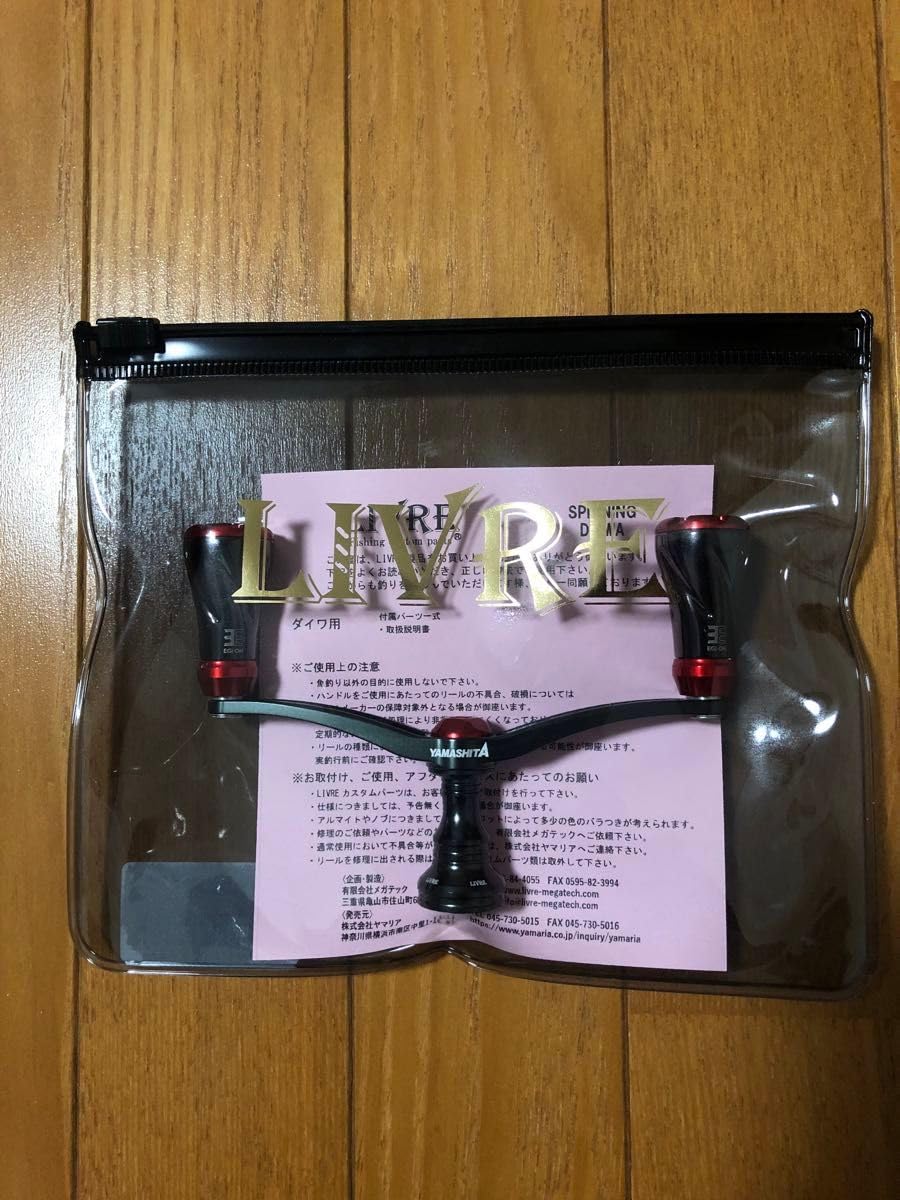 Amazon.co.jp: 2024年限定EGI-OH×LIVRE コラボカスタムダブルハンドル