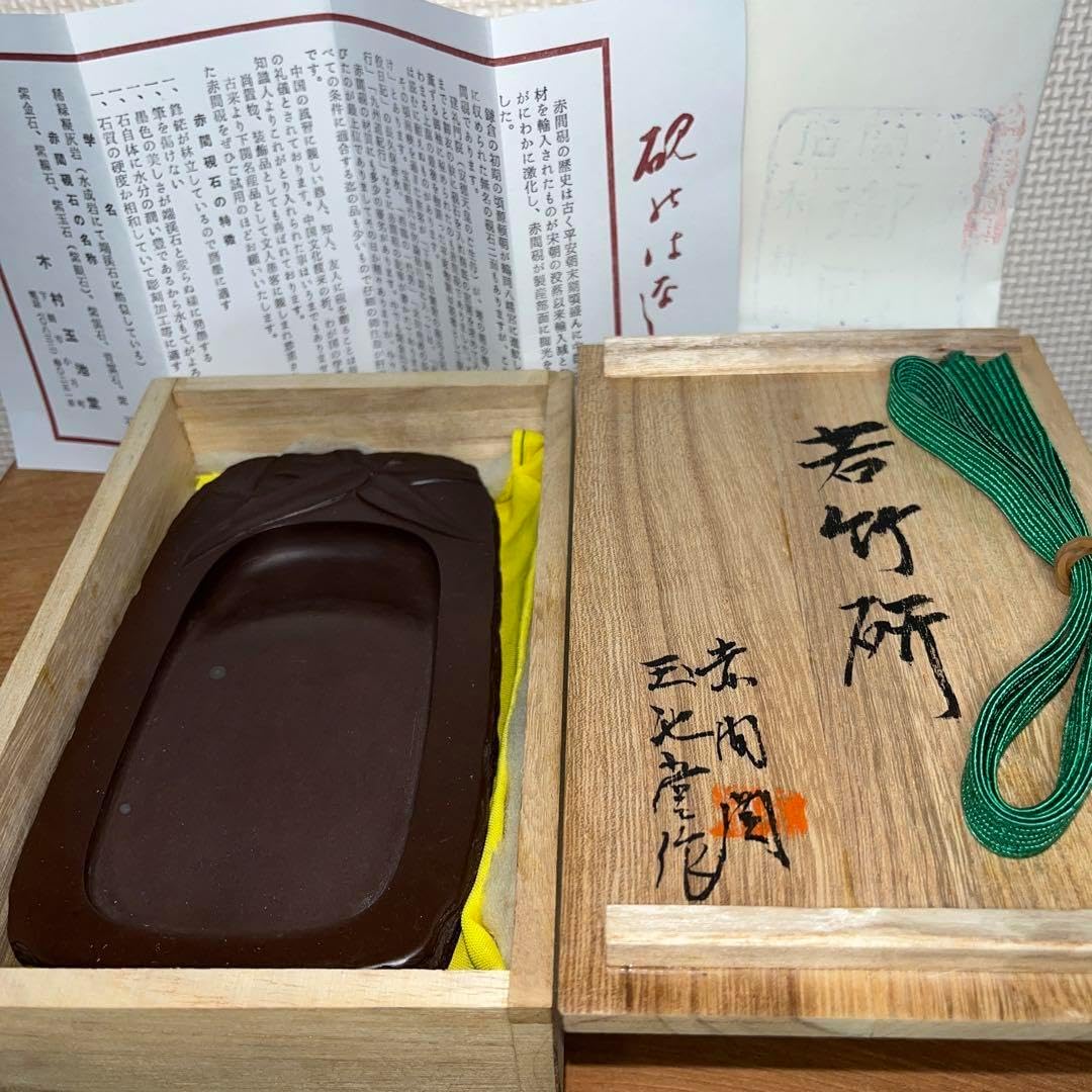 ⭕️赤間硯　桐共箱入　新品美品　満月研　眞丁寧品　くすのき製硯　下井百合昭　昭竜山 赤間硯 桐共箱入 満月研 眞丁寧品 くすのき製硯 下井百合昭 昭竜山