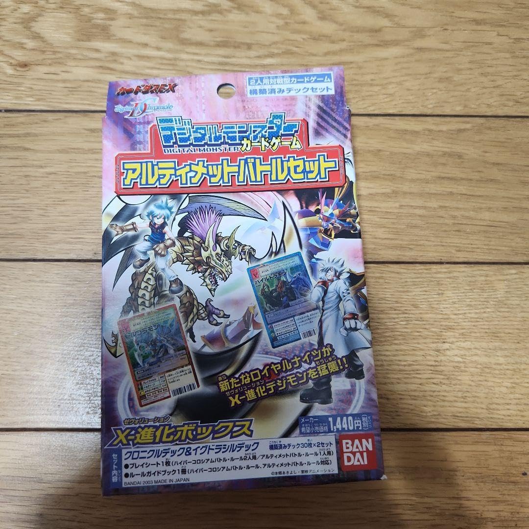 Amazon.co.jp 旧 デジモンカード アルティメットバトルセット