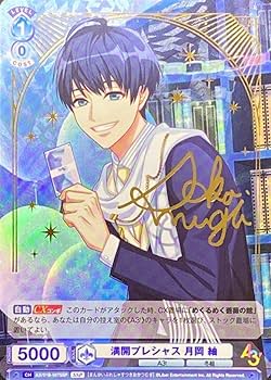 月岡紬 プライズ缶 Amazon.co.jp: 先着1名SSP 満開プレシャス 月岡 紬 A3 爆高確