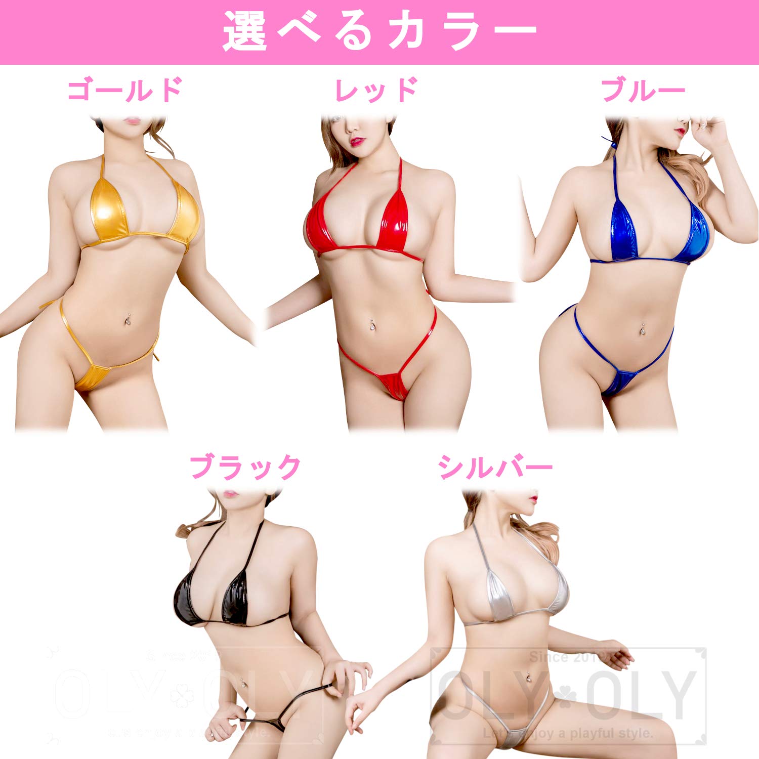 マイクロビキニ スケスケ