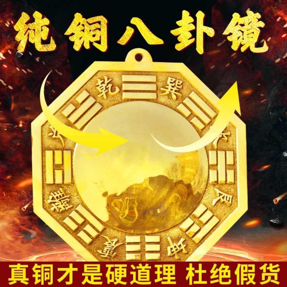 Feng Shui Good Luck Charms Furniture,Bag,Home,Office Other Scenes 八卦镜凸镜家用九宫太极门口乔迁面凹镜 Feng Shui Good Amulet 客厅店铺办公摆件 fengshui Chinese Tassel Ornaments-830