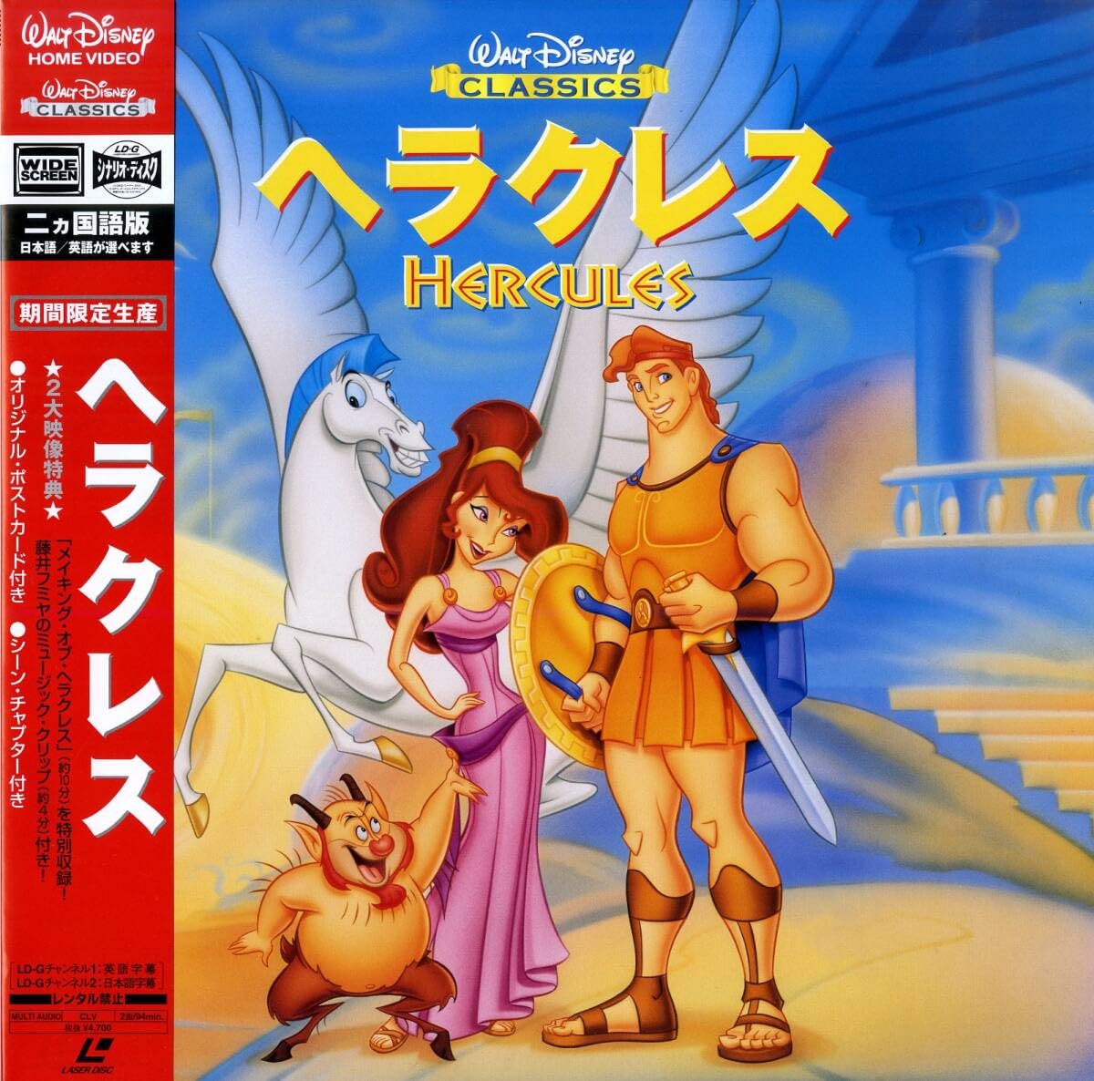 Amazon.co.jp: B00193360/LD/ウォルト・ / 松岡昌宏・工藤静香