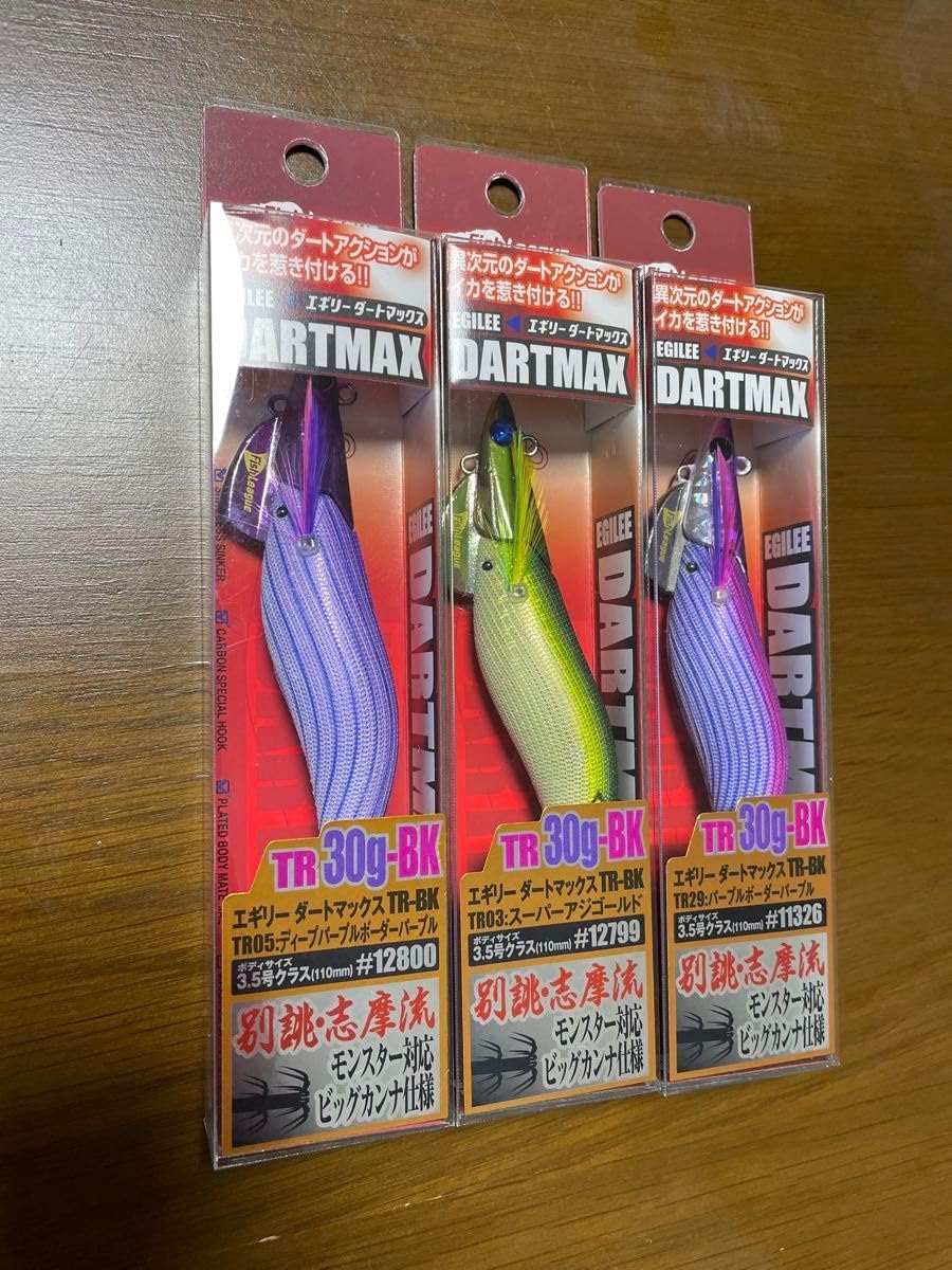 ダートマックスTR 3本セット パープルボーダーパープル DARTMAX TR-BK