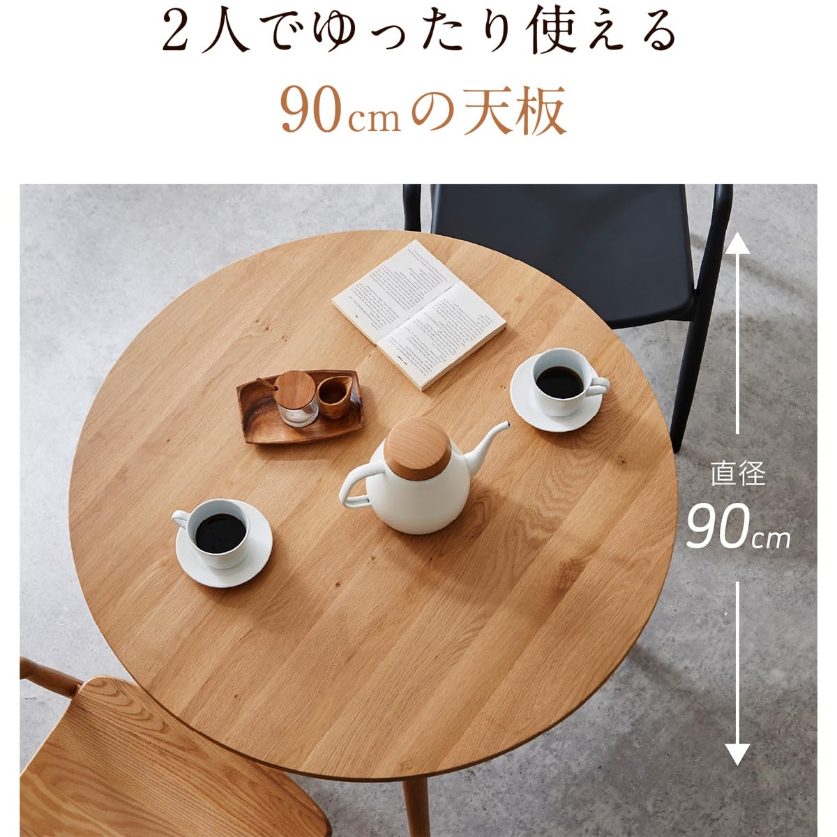 Amazon｜スマート・アイ(smart-i) ダイニングテーブル 丸 Heather 丸