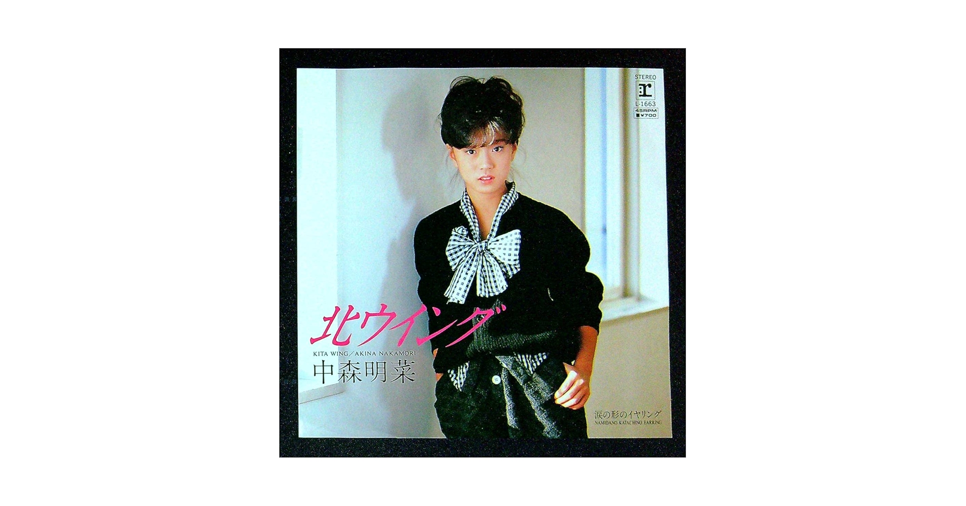 Amazon.co.jp: EP盤中森明菜北ウイング涙の形のイヤリング49