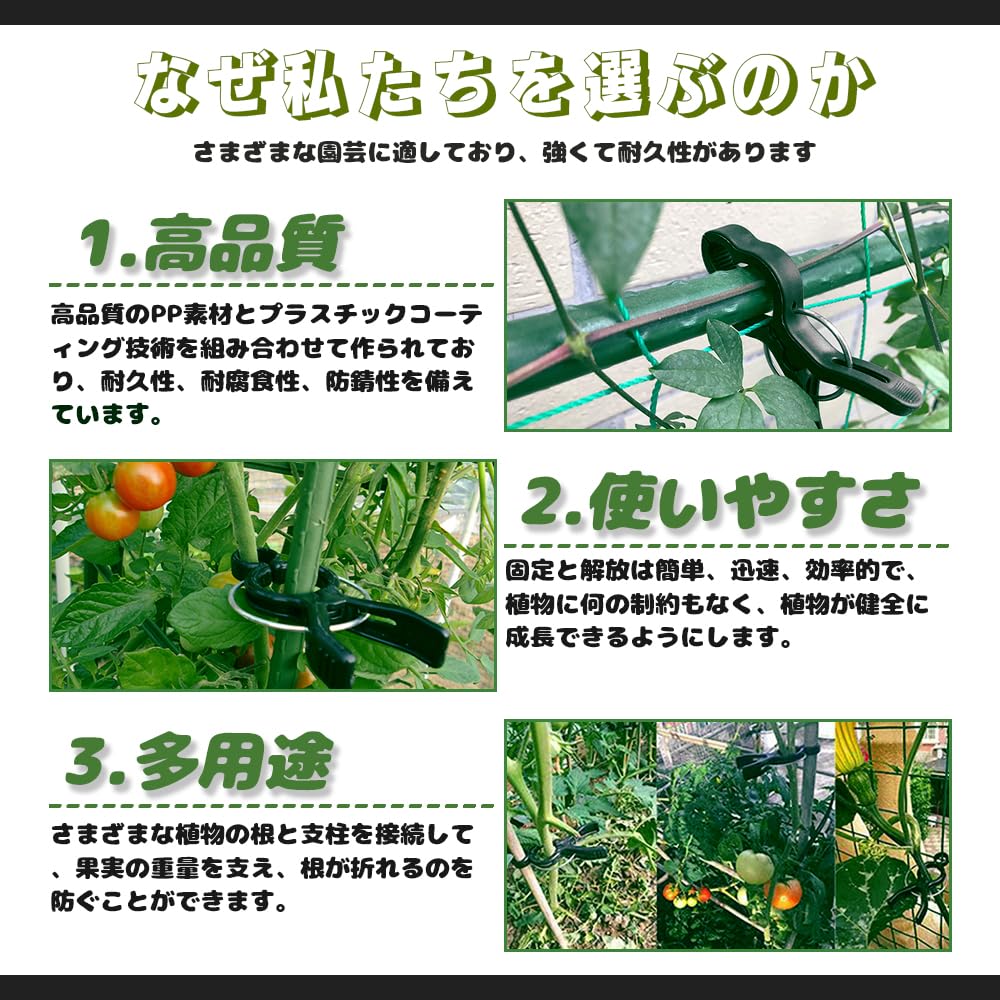 誘引クリップ 園芸用 支柱クリップ園芸用便利クリップ 曲げ防止 蔓 茎 枝 直立 園芸用具 誘引作業植物丸口接木クリップ クリップ繰り返し使える 、植物移植クリップ、キュウリ、ナスとスイカ用（大15個/小15個）