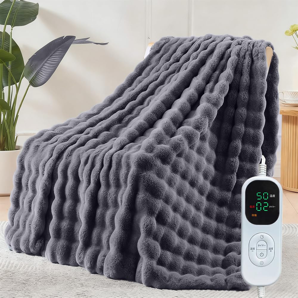 電気毛布　ダブル　グレー　タイマー　温度調節　抗菌　洗える　ラビットファー調 電気毛布 ダブル グレー タイマー 温度調節 抗菌 洗える ラビット
