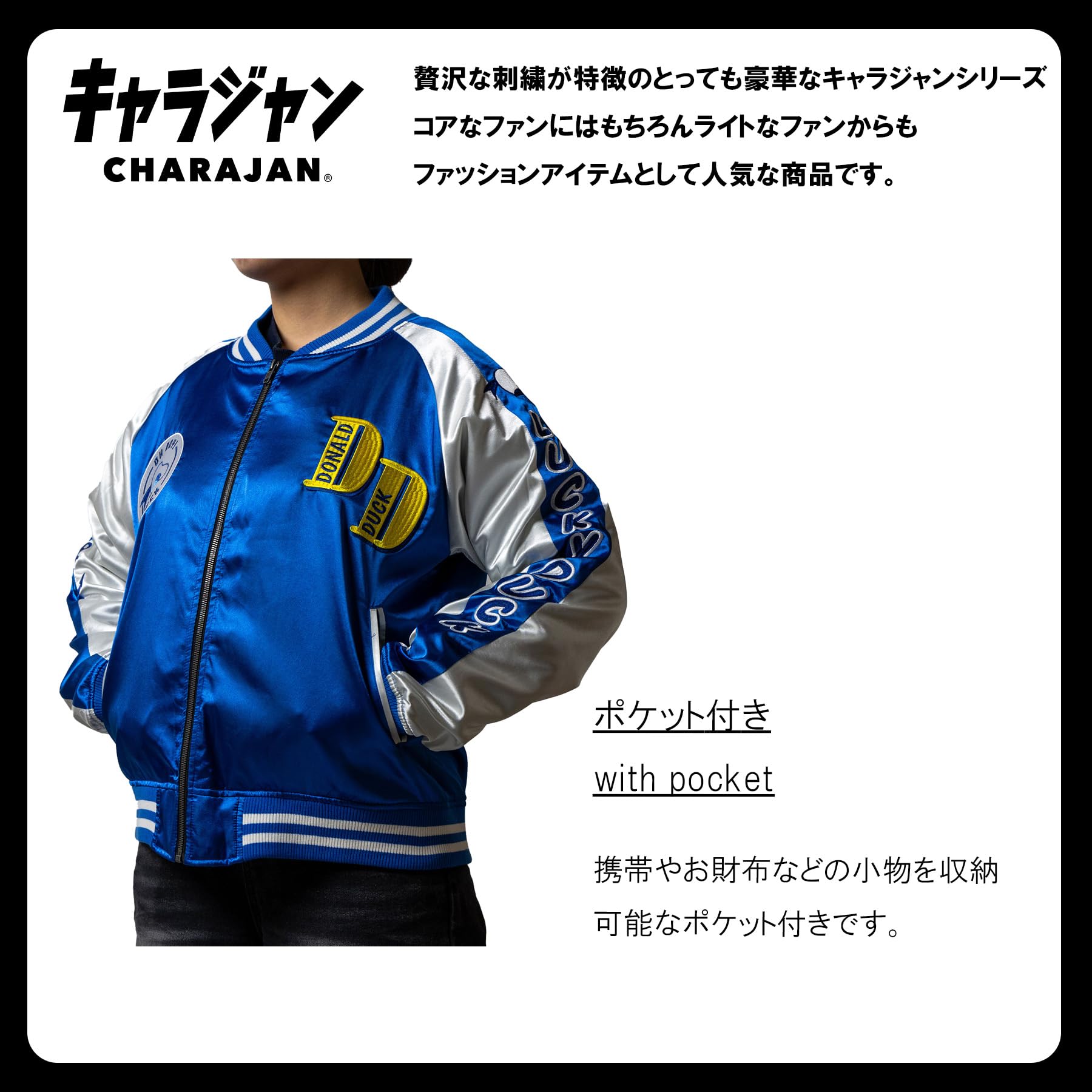 Amazon.co.jp: [丸眞] スカジャン(L) ディズニー ドナルド ラッキー