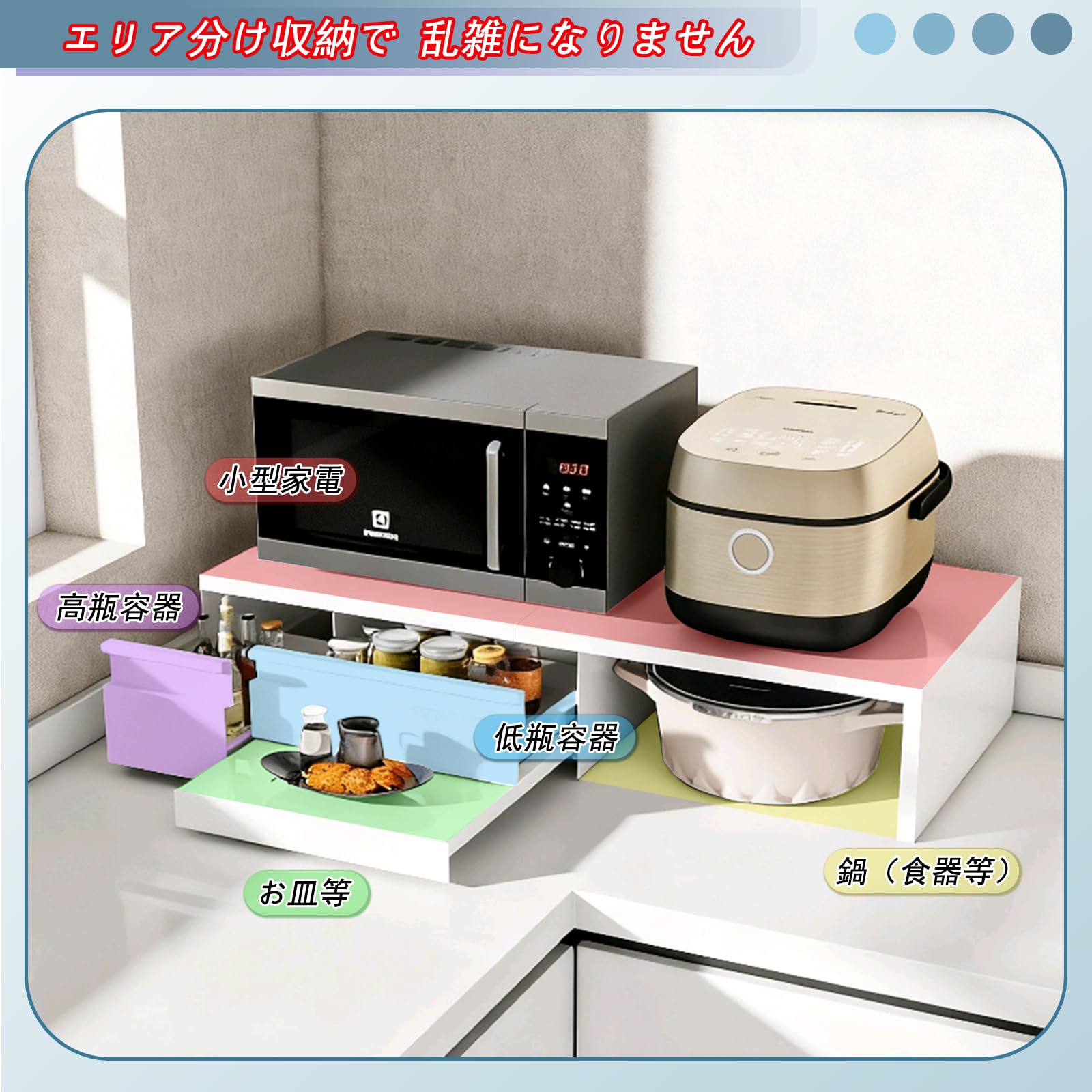 Amazon.co.jp: ママ倉 【アップバージョン】家電下収納 延長された