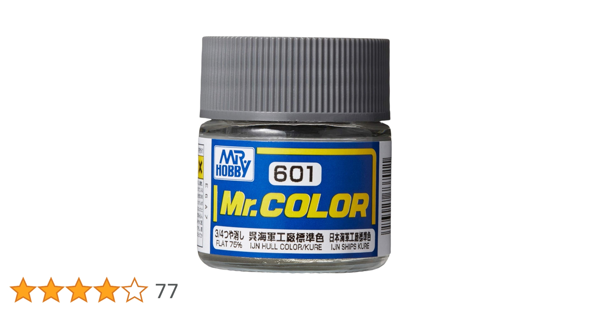 Amazon | GSIクレオス Mr.カラー 艦船模型用カラー 呉海軍工廠
