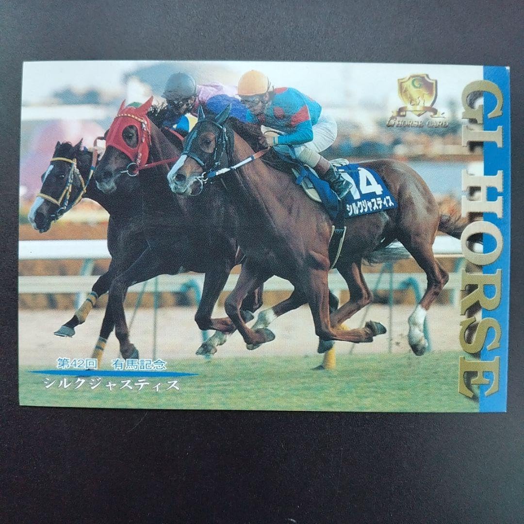【希少品】JRA シルクジャスティス　競馬ポスター　B2 功労馬 | シルクジャスティス