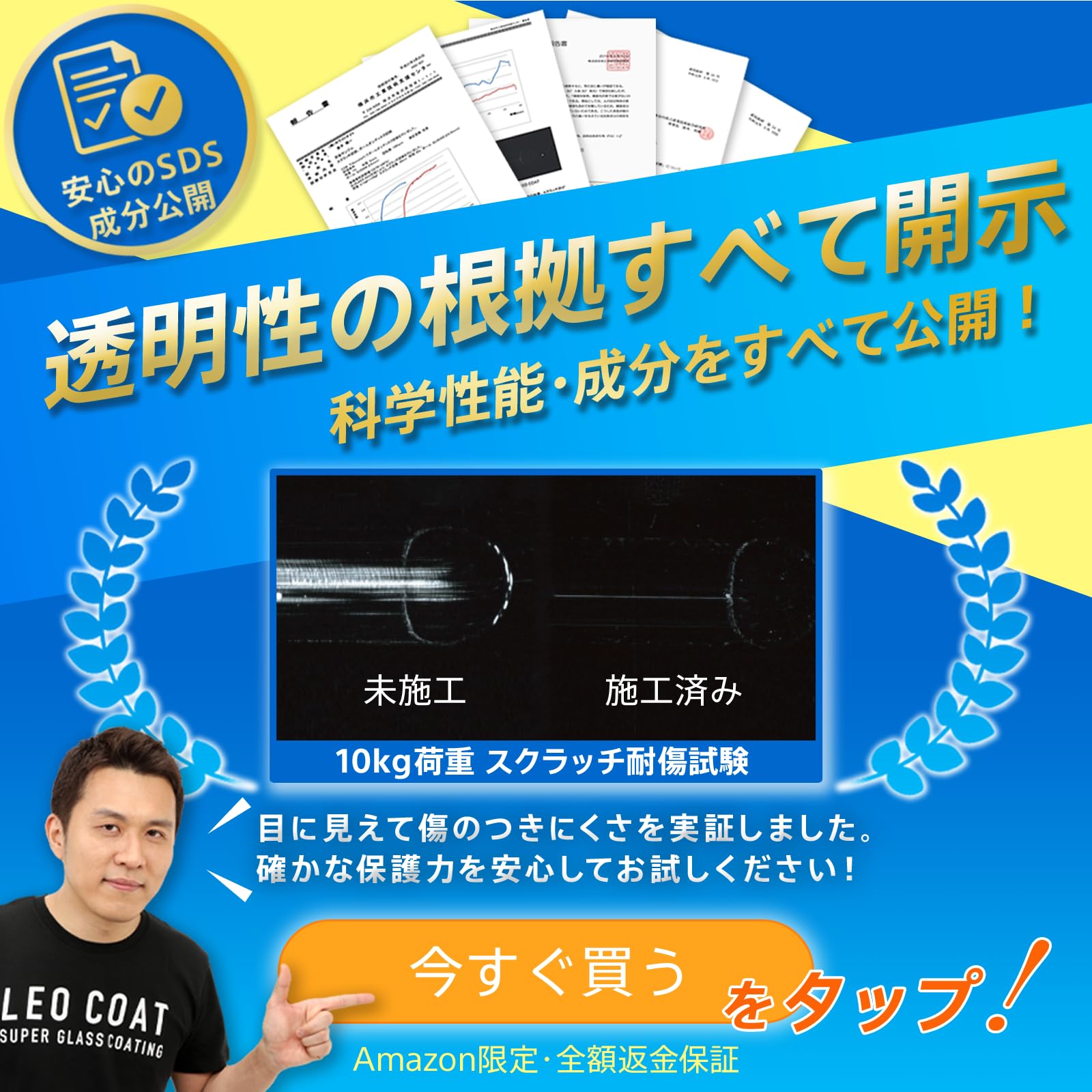 LEO COATバイク用ガラスコーティング 日本製 【全額返金保証】 親水＋撥水 LEO COATバイク用ガラスコーティング レオコート