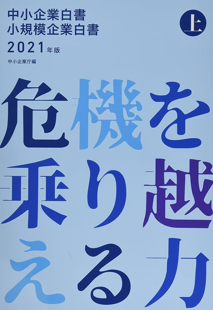 【中古】 ヨーロッパ中小企業白書 ２００３/同友館/中小企業総合研究機構 中古】 ヨーロッパ中小企業白書 2003/同友館/中小企業総合