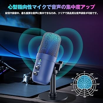 Amazon.co.jp: コンデンサーマイク USBマイク ゲーミングマイク PC