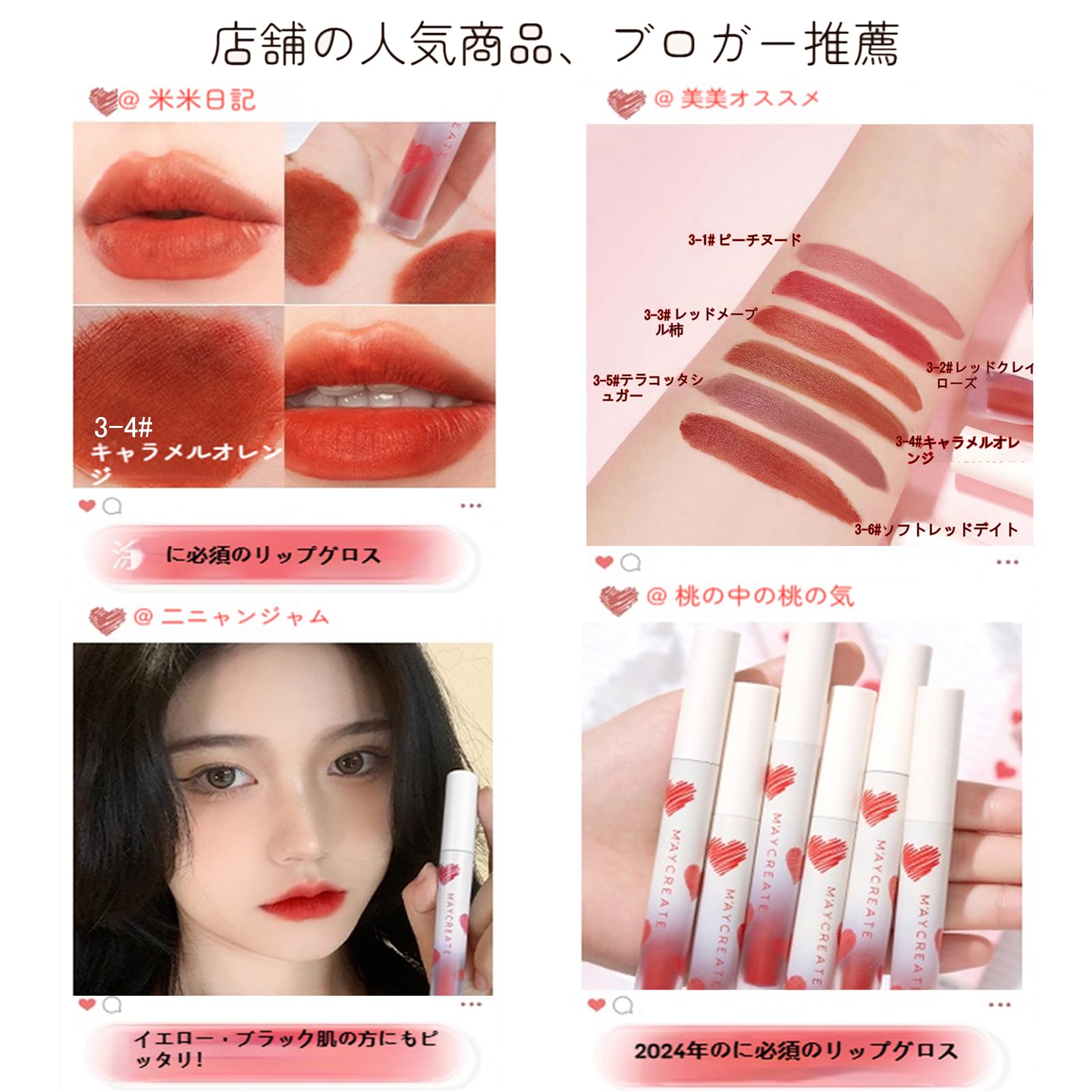 Amazon | JMCY ZVEV リップグロス ピンク マットリップ プランパー