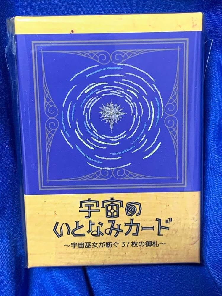 Amazon.co.jp: 宇宙のいとなみカード X : Office Products