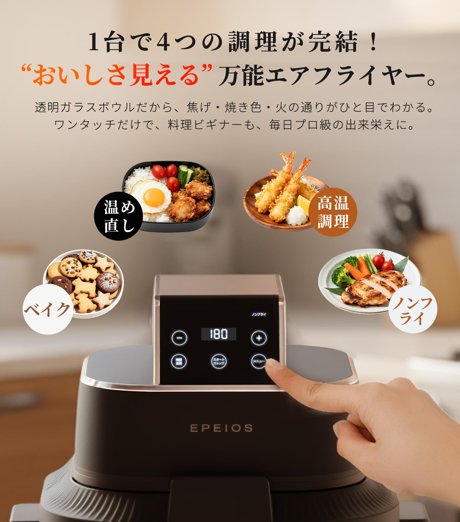 Amazon.co.jp: エペイオス(Epeios) ノンフライヤー 4L・1.5L 2点セット