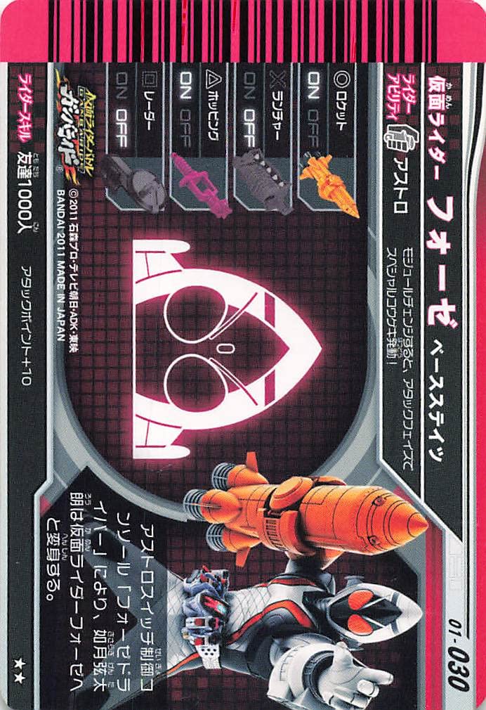 Amazon.co.jp: 仮面ライダーバトル ガンバライド カード 仮面ライダー