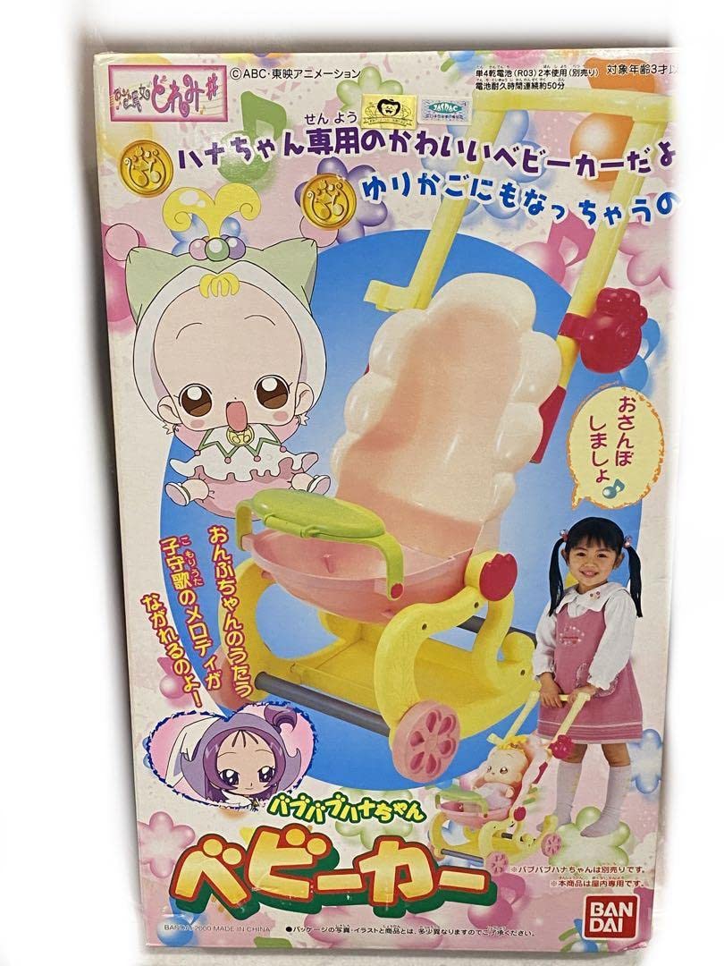 Amazon.co.jp: 絶版?店頭未展示物おジャ魔女どれみ??バブバブハナ 