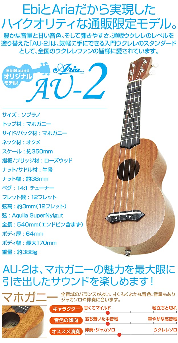 Amazon.co.jp: ウクレレ アリア AU-2 ソプラノ チェリーサン