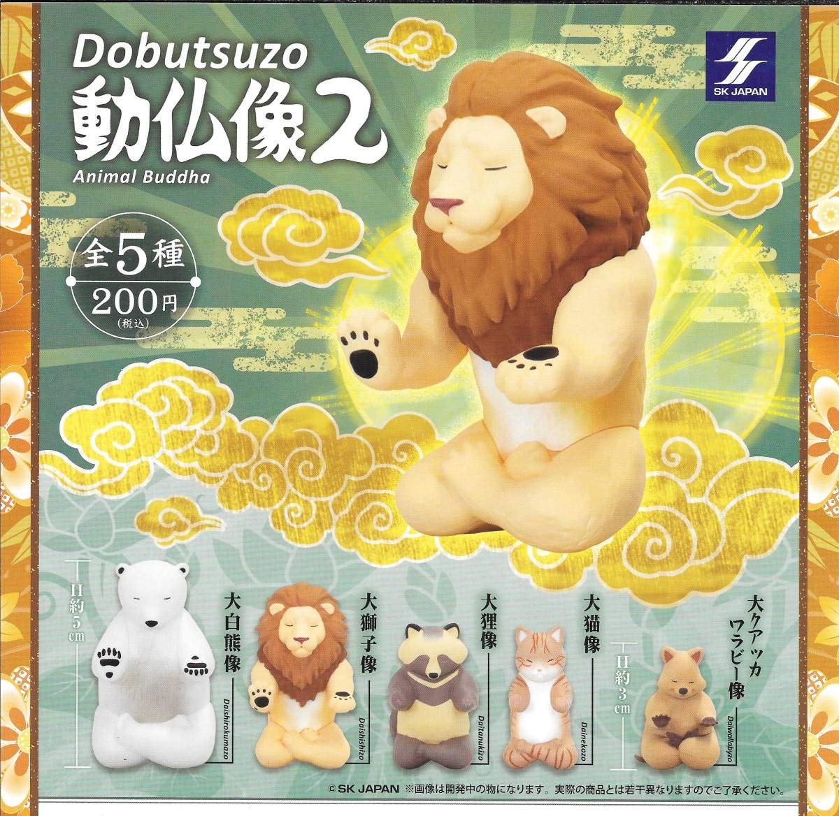 Amazon.co.jp: Dobutsuzo 動仏像2 全5種セット フルコンプセット