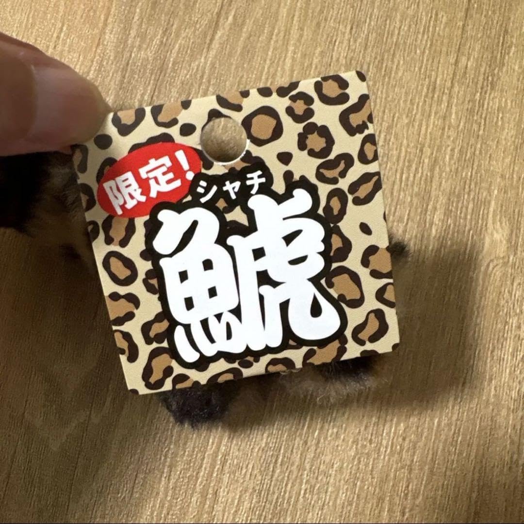 Amazon.co.jp: 神戸須磨シーワールド 限定 ヒョウ柄 シャチ マスコット