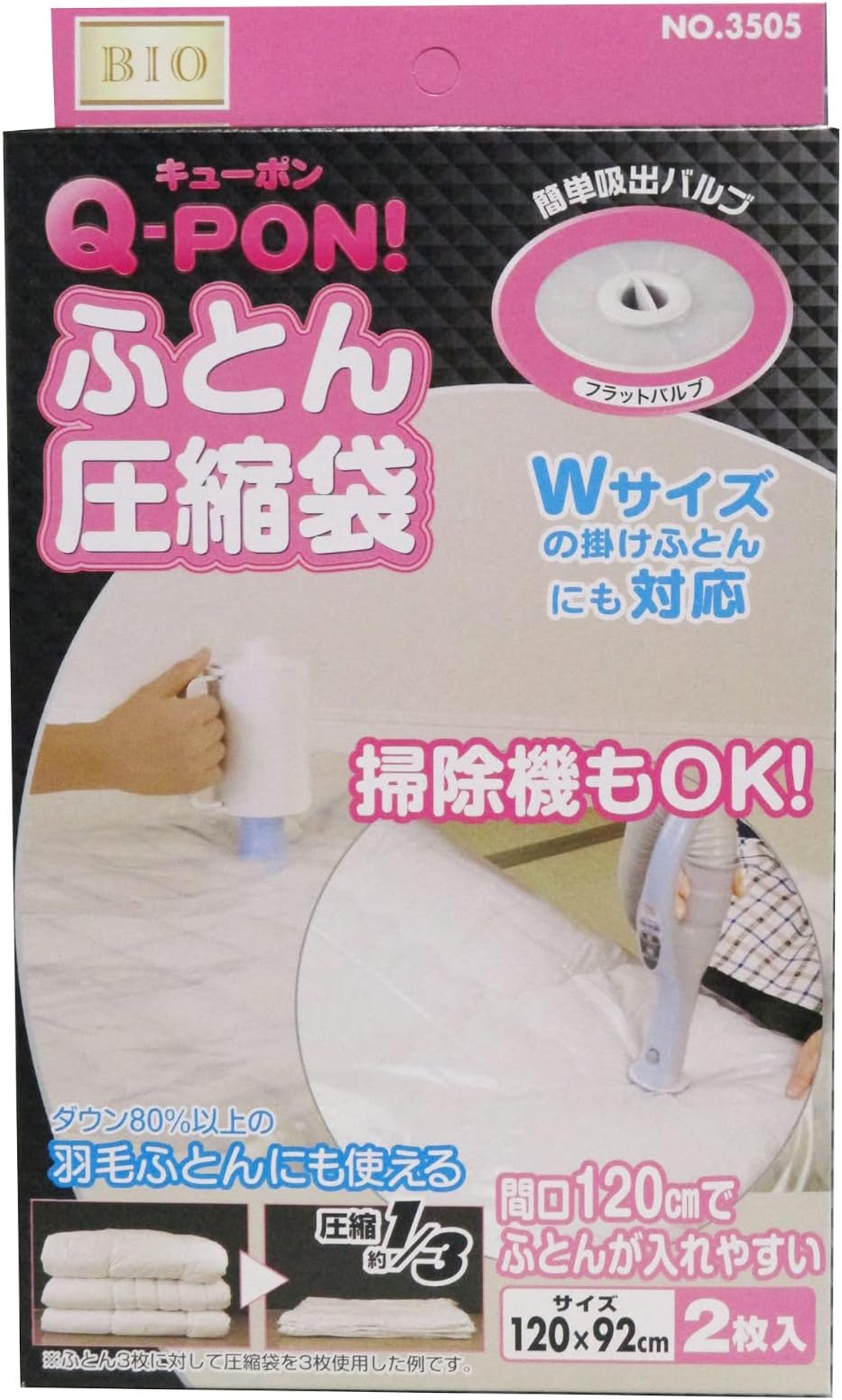 Orient Q-PON! Bedding Compression Bag
