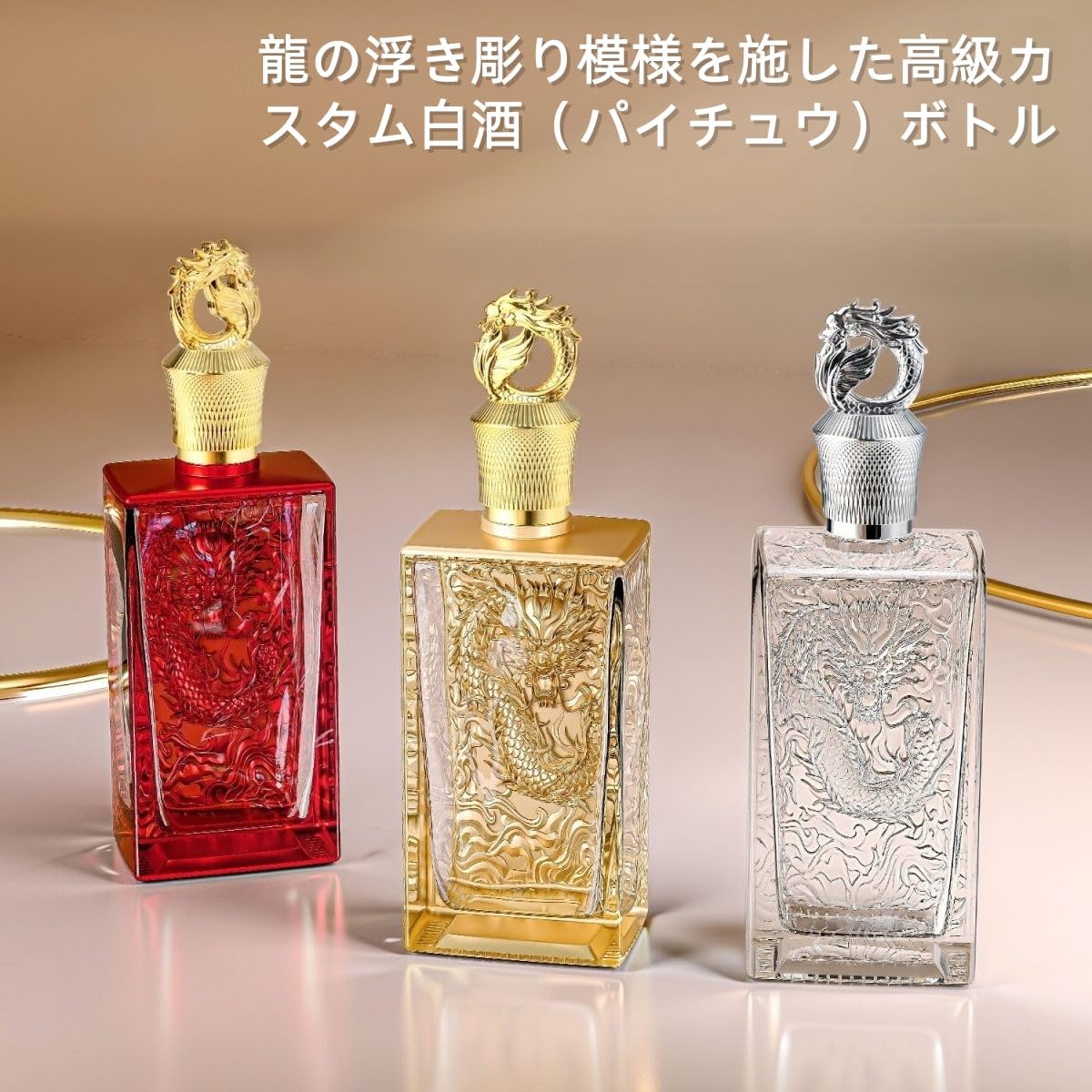 Amazon｜ガラスボトル 500ml 保存瓶 酒瓶 ドラゴンレリーフ 密閉ボトル