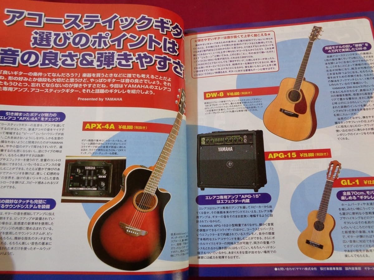 Amazon.co.jp: m GO!GO!GUITAR 1999年6月27日発行 ゴーゴー