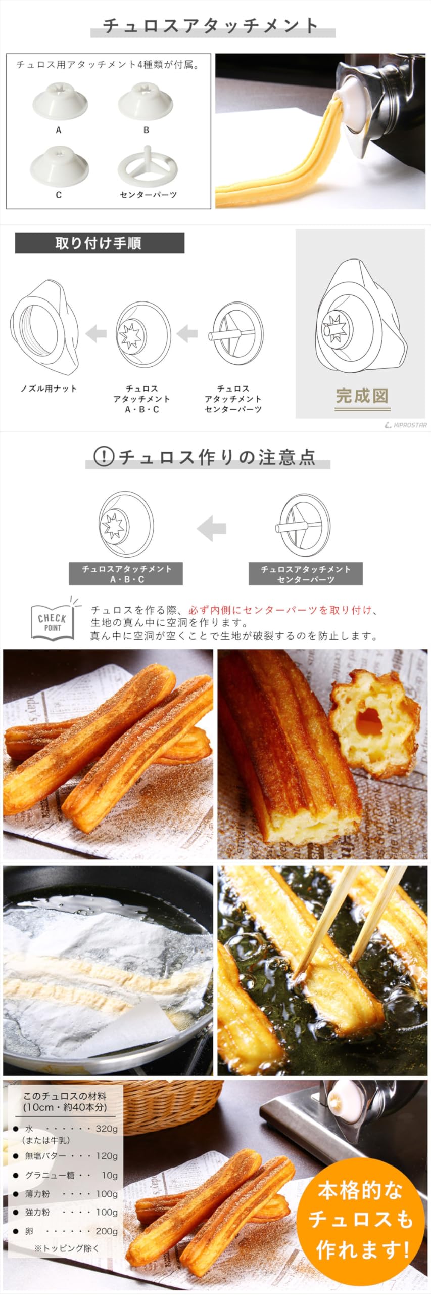 KIPROSTARソーセージスタッファー 5L【ソーセージメーカー】　チュロス オリジナルソーセージ作りの道具ならKIPROSTARソーセージ