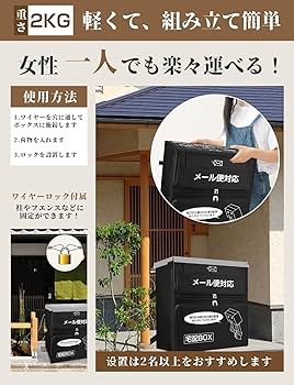Amazon.co.jp: HAIKUSOUBI 宅配ボックス 2025最新改良 「ポスト一体型