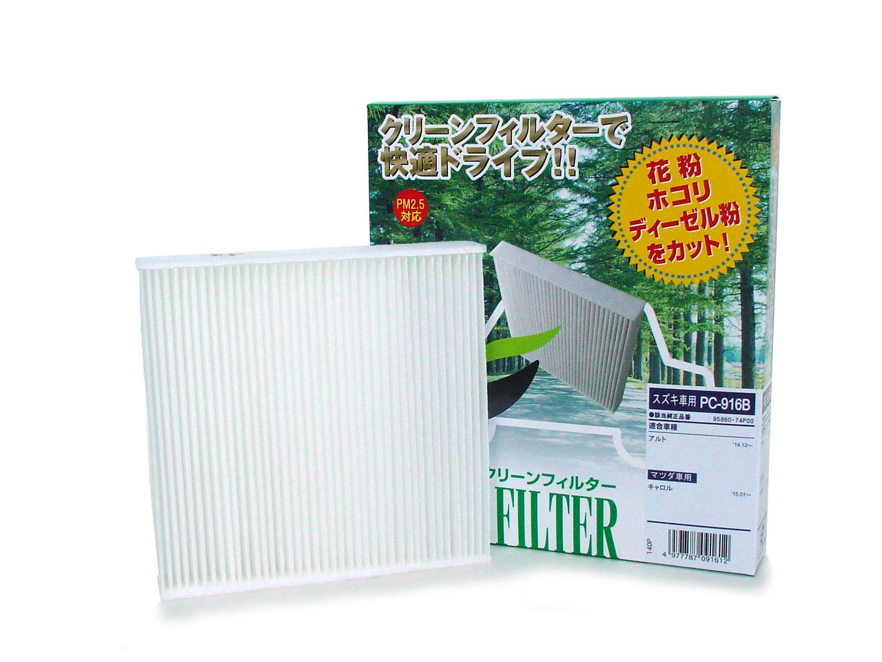 Amazon | PMC(パシフィック工業) クリーンフィルター PC-916B