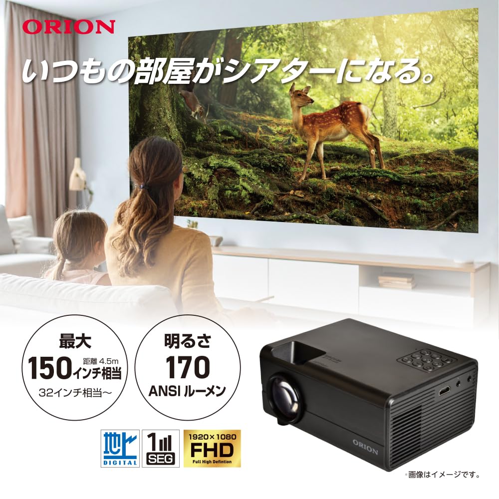 Amazon.co.jp: ORION(オリオン) プロジェクター テレビチューナー内蔵
