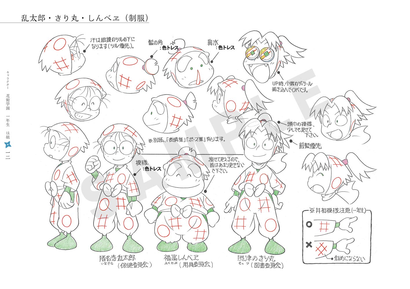 Amazon Fr 忍たま乱太郎 アニメーション設定画集 Livres