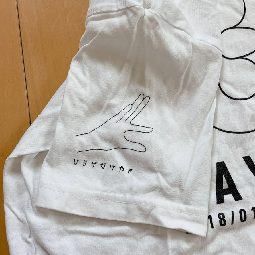 欅坂けやき坂ひらがなTシャツ