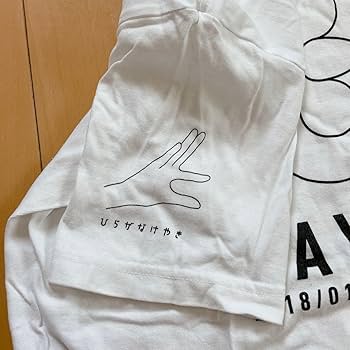 Amazon.co.jp: 欅坂46 けやき坂46 ひらがなけやき武道館3days